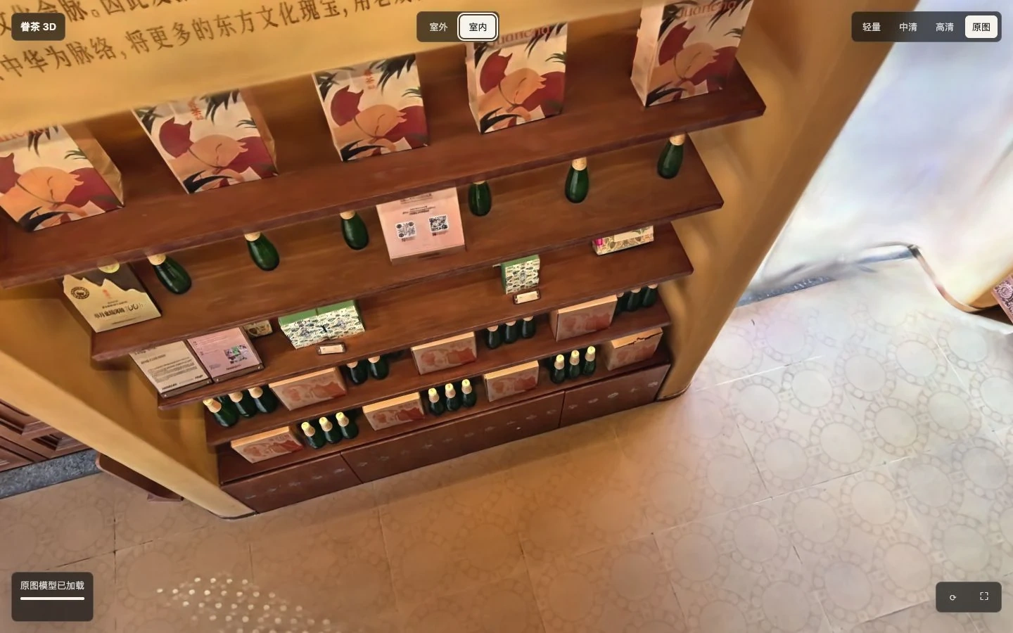 商业空间高清实景 3D 网页展示 项目截图 2